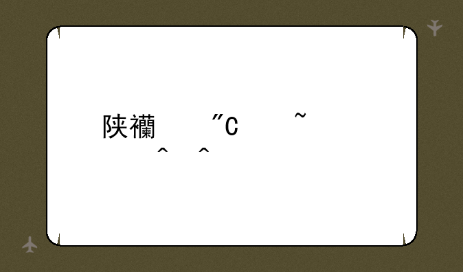 陕西成绩查询时间
