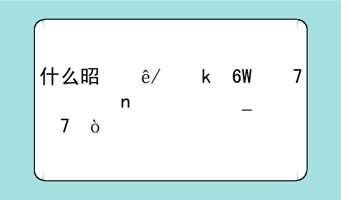 什么是事业单位公益性岗位？