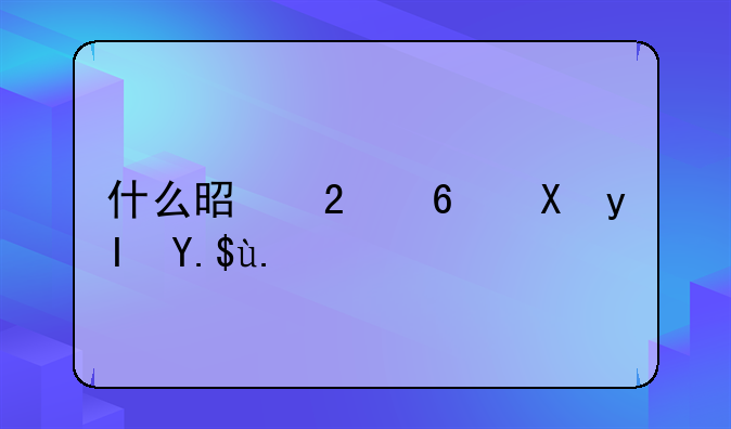 什么是医药卫生专业基础知识