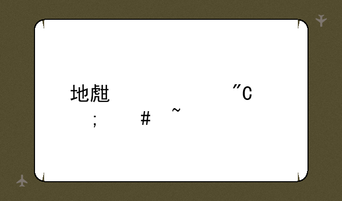 地生中考成绩怎么查