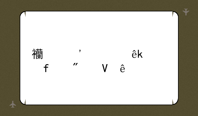 西安欧亚学院分数线