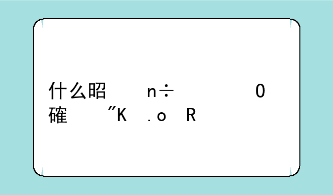 什么是国家专项计划招生