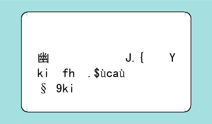 广西财经学院专升本学费
