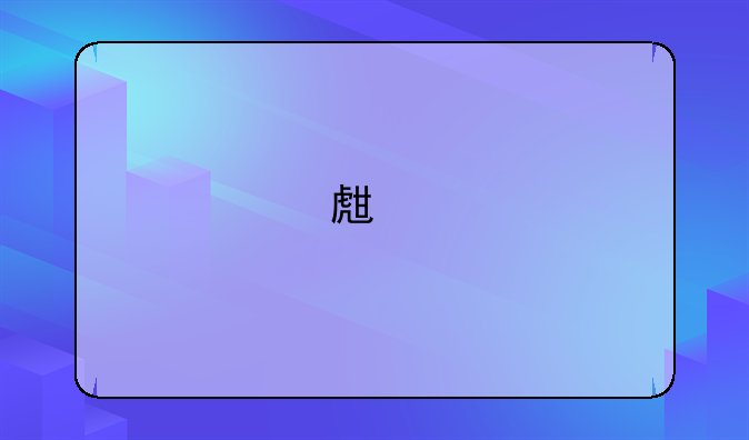 生物奥林匹克竞赛考的啥？