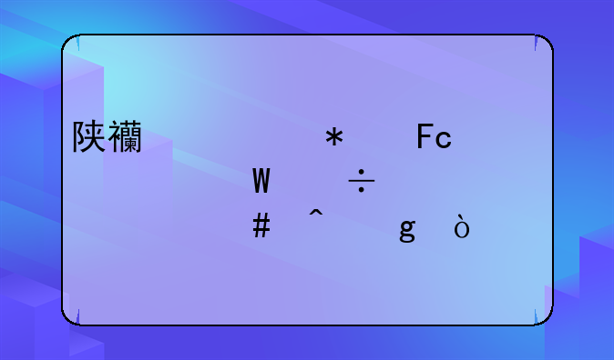 陕西公务员考试都考什么时候开始