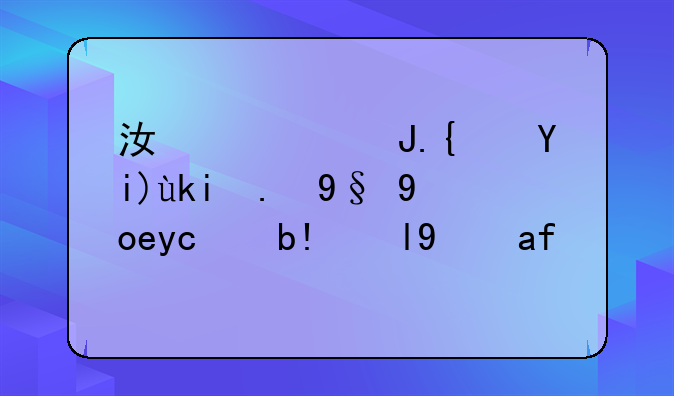 江西财经大学二本录取分数线是多少