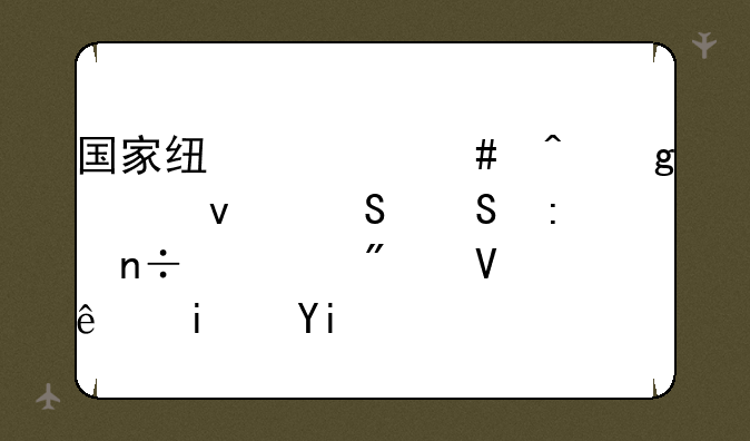 国家线什么时候出来——去年国考分数线是多少