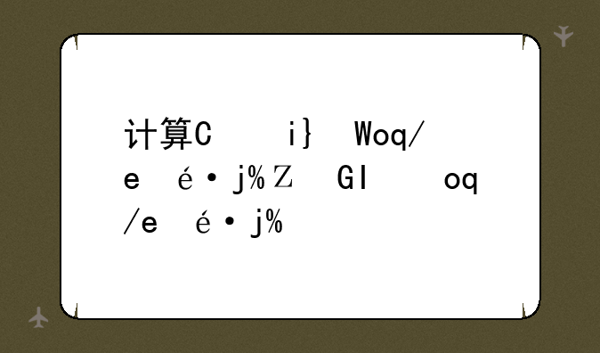 计算机考试时间;计算机二级考试时间