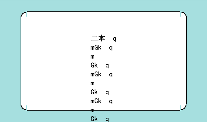 二本学校有哪些;兰州二本学校有哪些