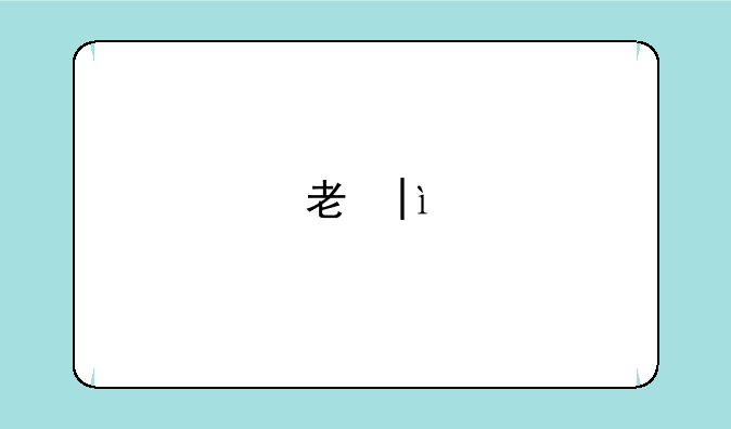 考研计算机真题;考研计算机真题在哪里找
