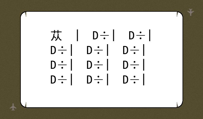 苏州大学研究生录取分数线--非全日制研究生录取线